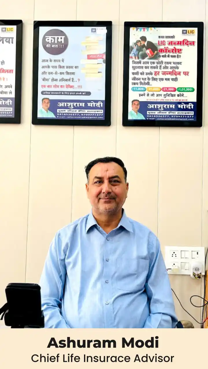 Ashuram Modi Lic Agent Bhadra Office - Ashuram Insurance